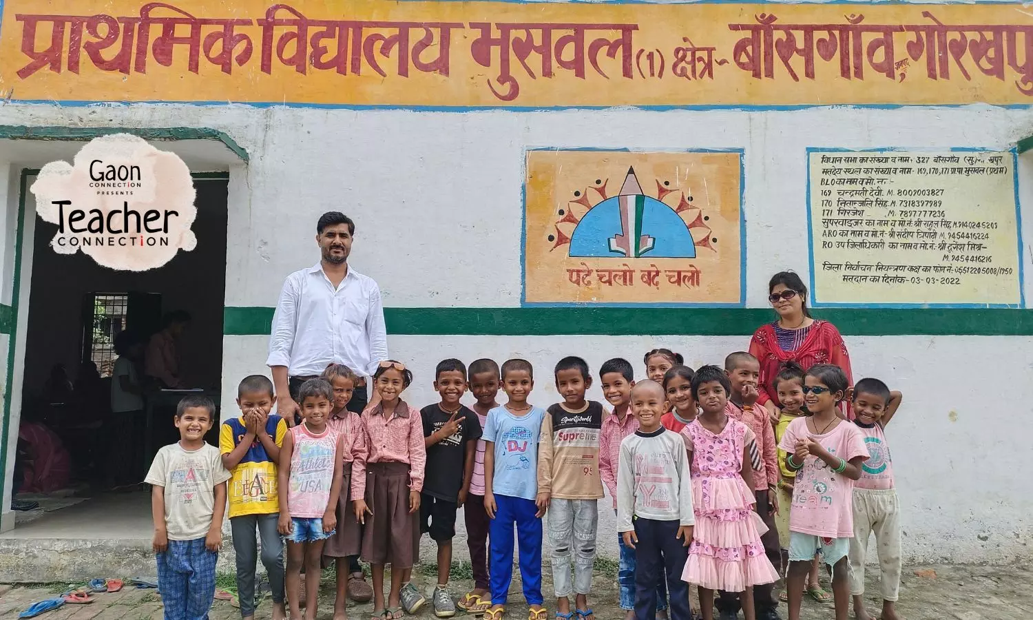 The class first of the primary school in Bansgaon village poses for a group photograph.