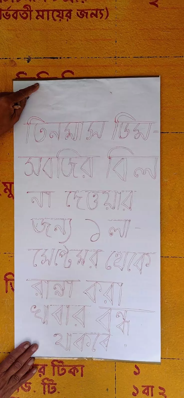 Posters at anganwadi centres announced that there would be no hot meal served to the children from 1 September onward. 